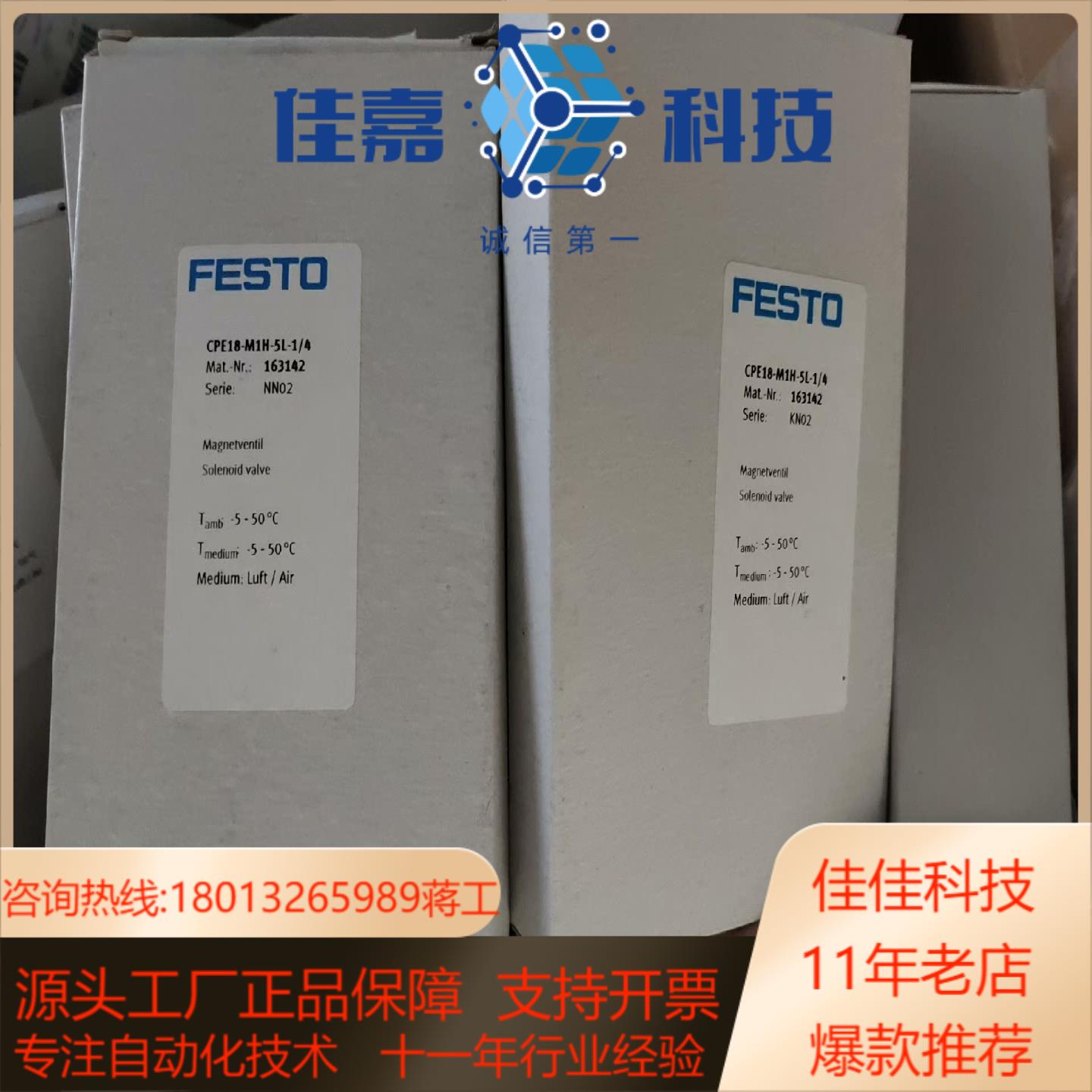 原装费斯托电磁阀  cpe18-m1h-sl-1/4 全新未