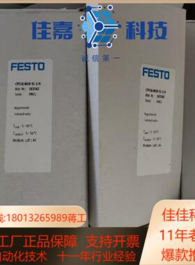 原装费斯托电磁阀  cpe18-m1h-sl-1/4 全新未