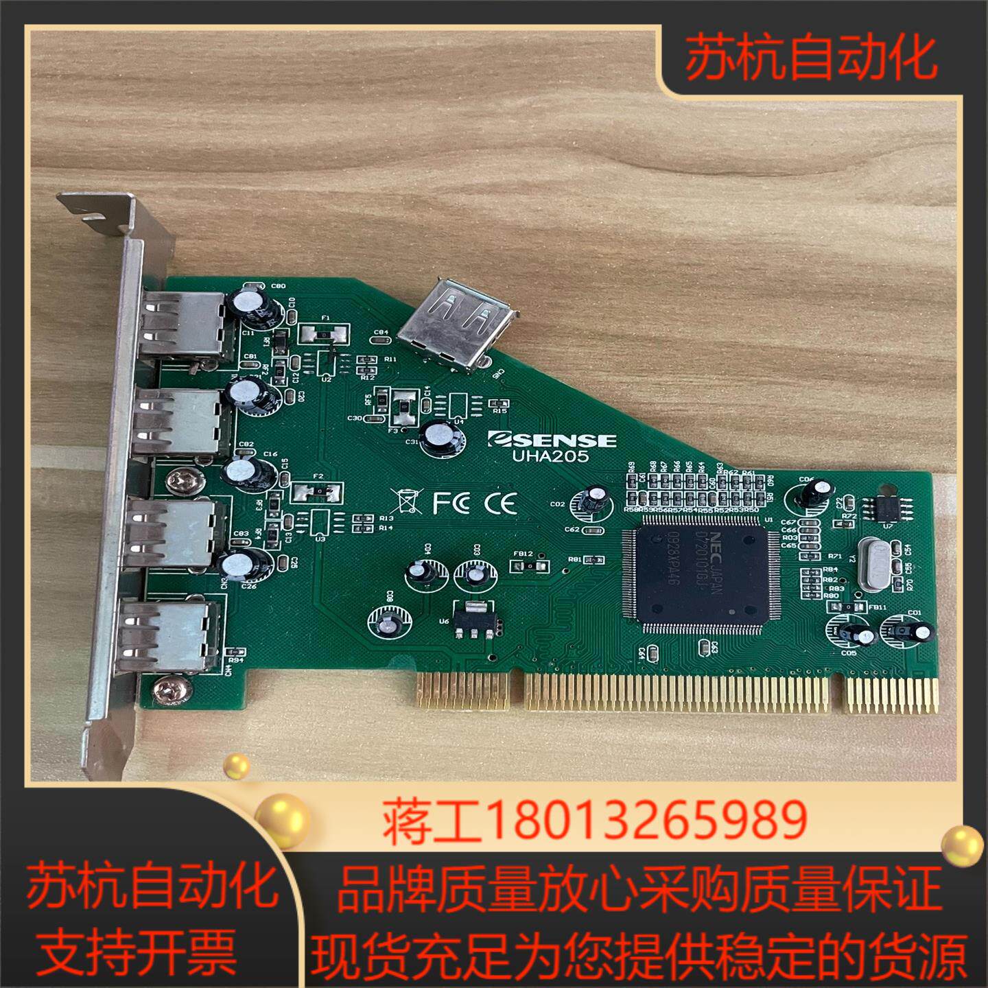 原装SENSE UHA205 1394采集卡 懂货的来图片