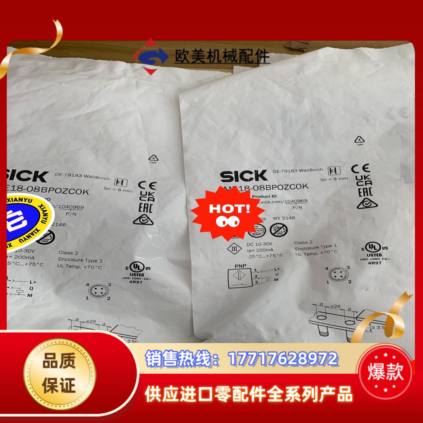 德国西克接近开关原装正品1040969 IME18-08BP议价