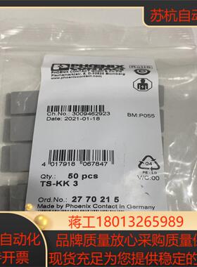 菲尼克斯电流端子小隔板 TS-KK 3 2770215  库议价
