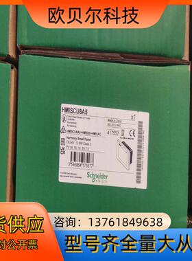 触摸屏HMISCU8A5剩下5台，全新原装现货