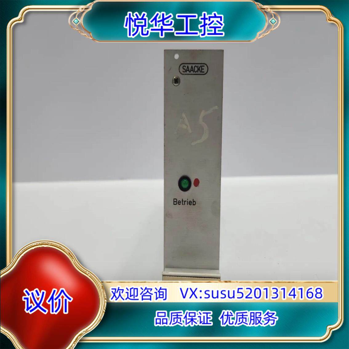 SAACKE Type R  I 2-8409-13255议价