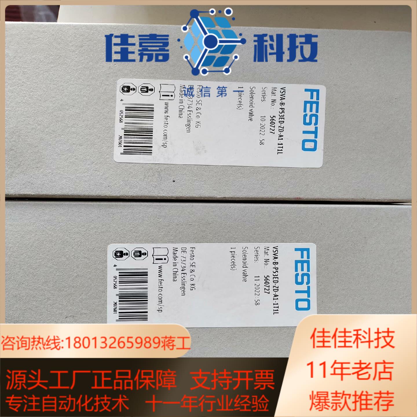 全新 FESTO 费斯托 VSVA-B-P53ED-ZD-A