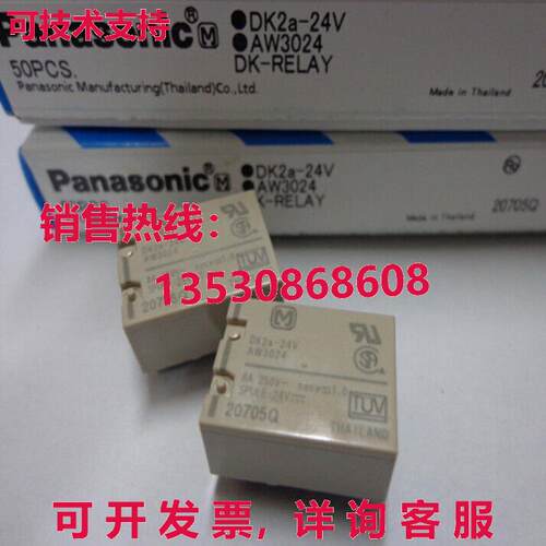 原装供应3件装DK2a-24V DK2a24V AW3024继电器24VPAN