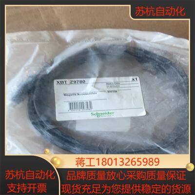 XBTZ9780 PLC-XBTN下载电缆