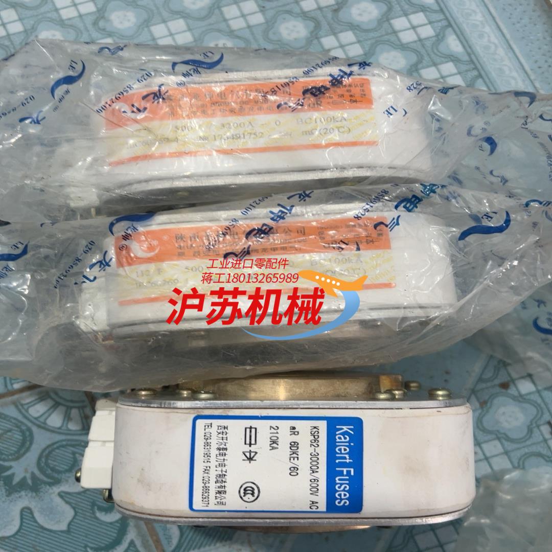 陕西龙伸500v/3200a熔断器