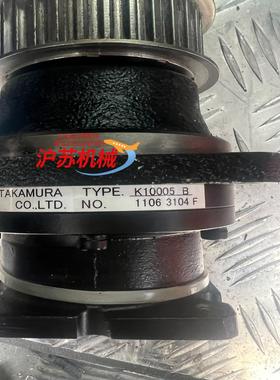 TAKAMURA减速机K1005BTAKAMURA精