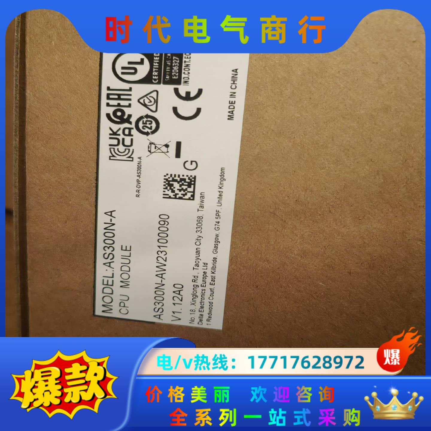 台达AS系列PLC AS300N-A,全新原装正品，的议价