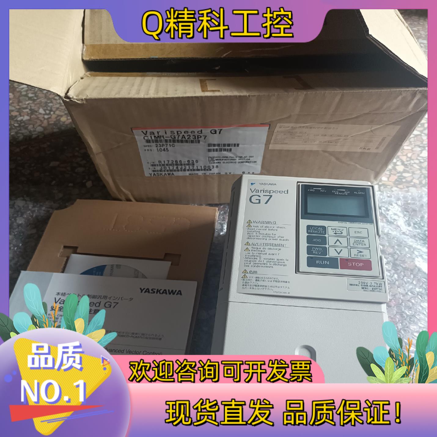 现货G7安川变频器CIMR-G7A23P7 3.7KW全新原装现