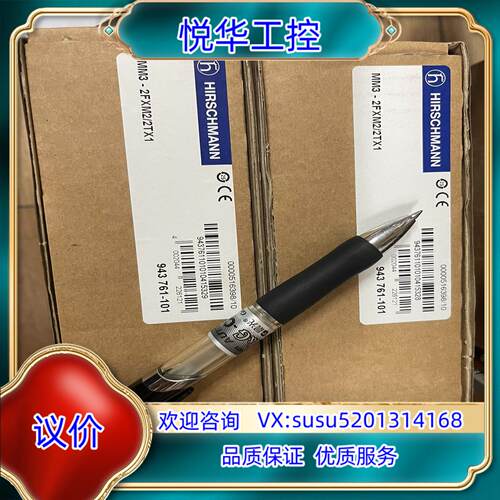 HIRSCHMANN MM3-2FXM22TX1赫斯曼交换议价