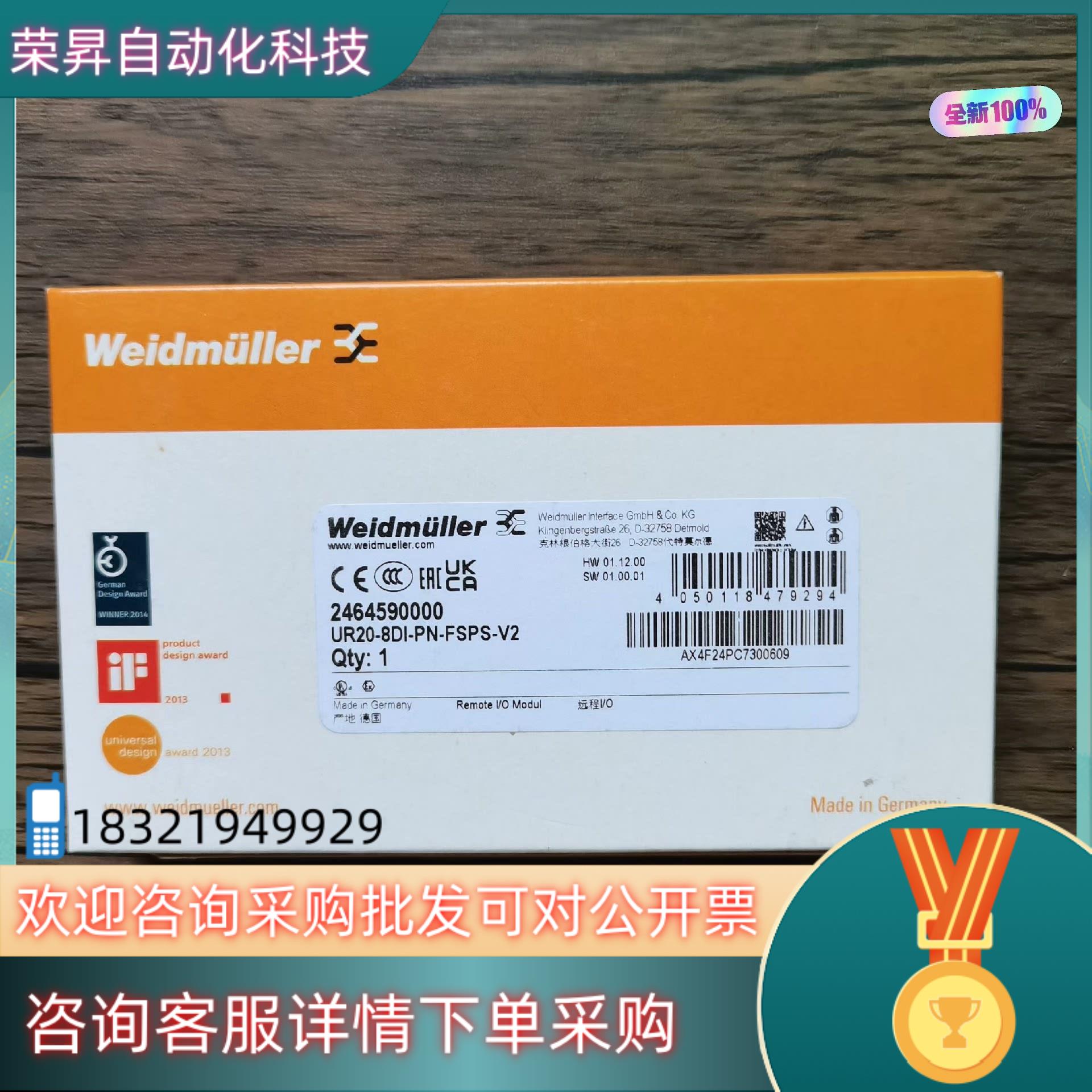 现货全新原装 魏德米勒 UR20-8DI-PN-FSPS-V