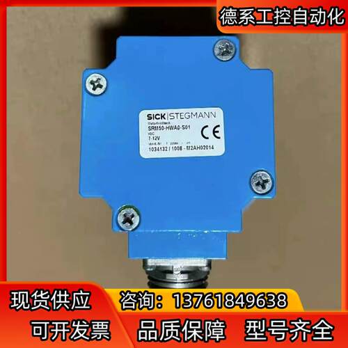 SRM50-HWA0-S01 西克SICK编码器 10341