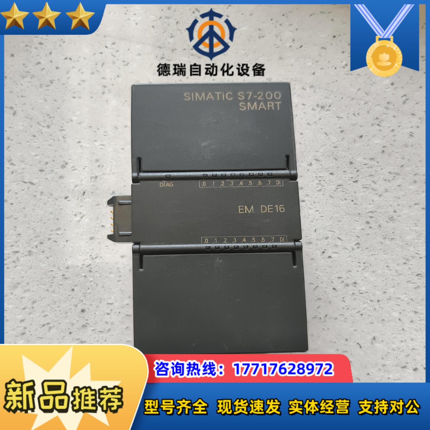 西门子模块 EM DE16 6ES7288-2DE16-0A议价