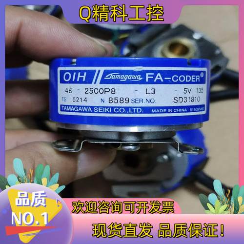 现货S5214N8589多摩川编码器48-2500P8-L6-
