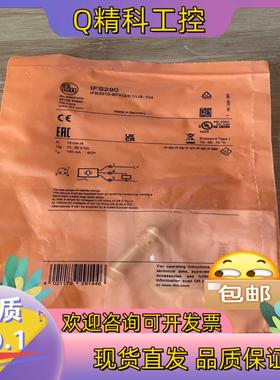 现货易福门传感器IFS290原装全新