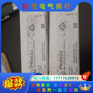易福門 現貨 當天可發 23年產品議價 PK6522