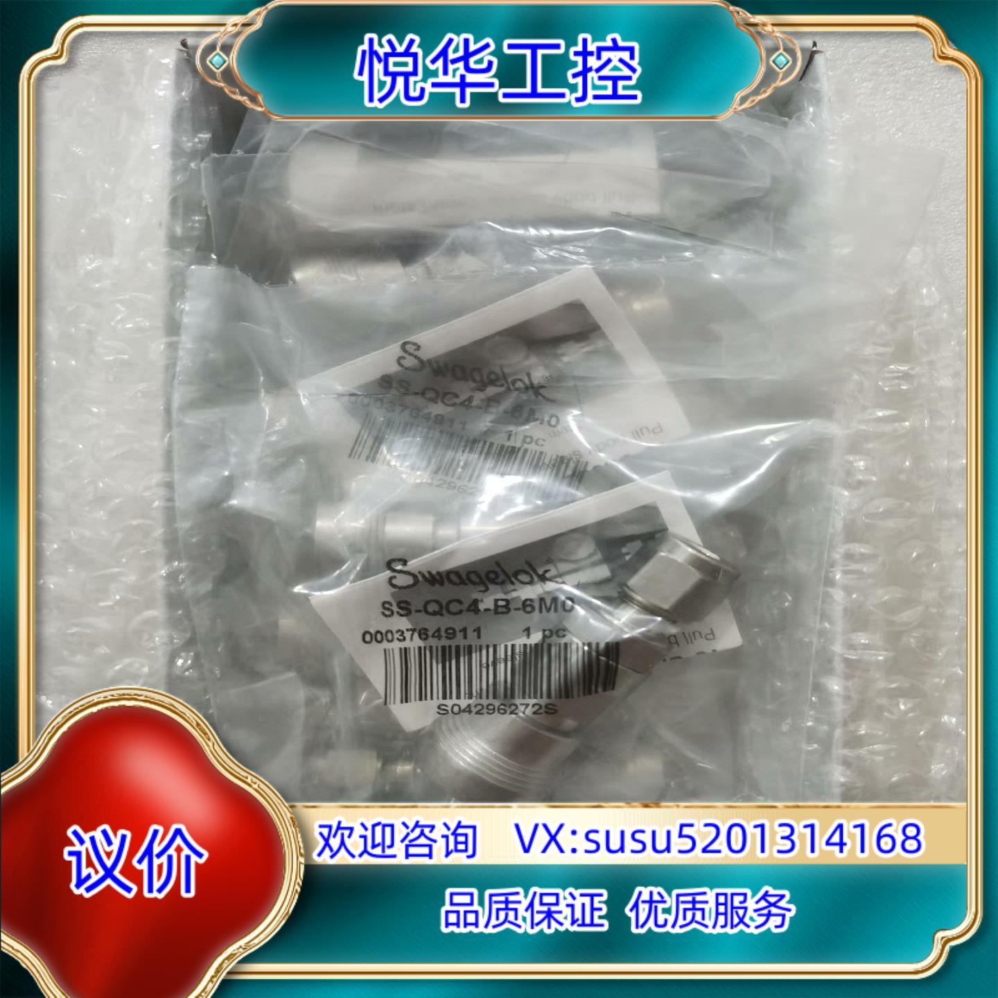 世伟洛克 不锈钢仪表快速接头管体02 Cv6 mm 世议价