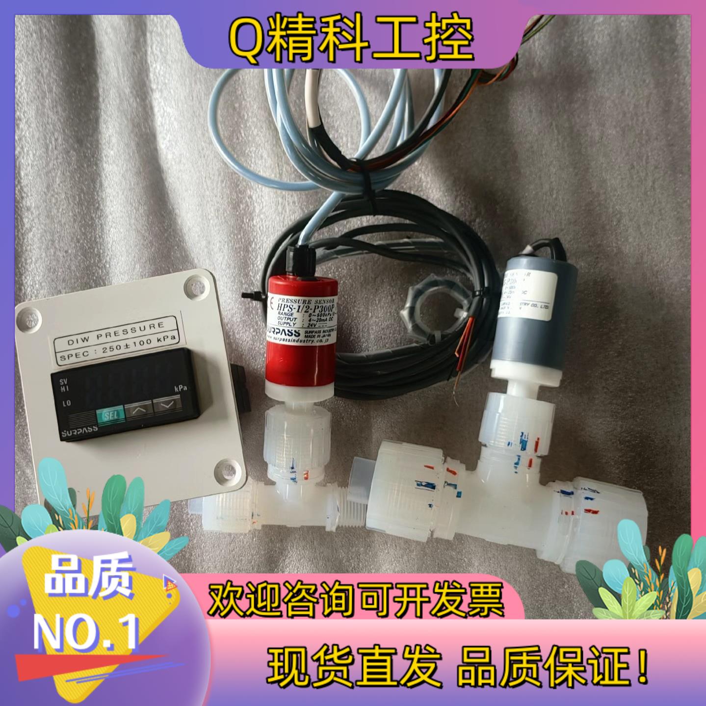 URRASS 计 原装 HPS-1/2-P300P