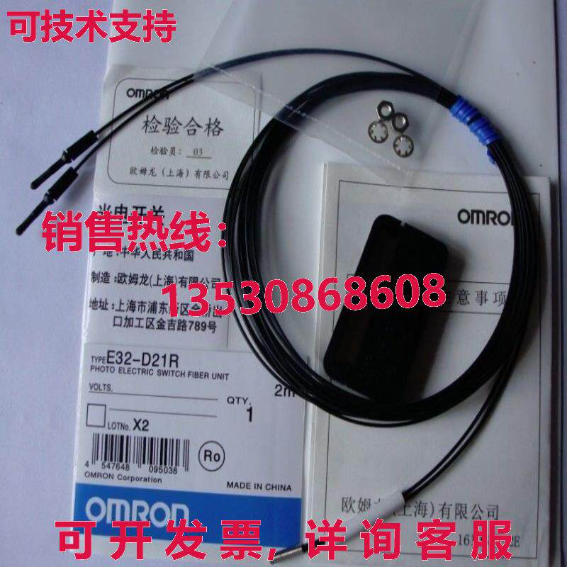 供应原装E32-D21R 光电开关光纤单元 E32D21R