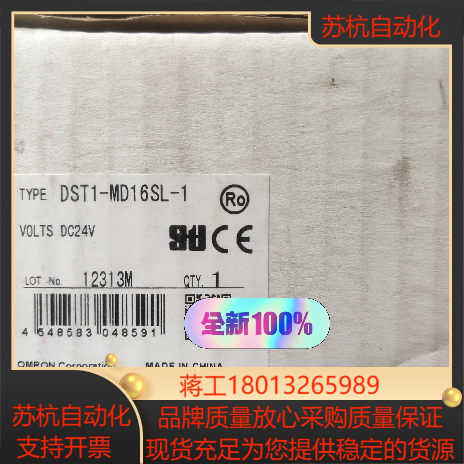 Omron/全新安全模块DST1-MD16SL-1