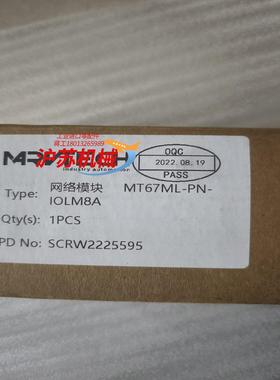 精奇主站模块 MT67ML-PN-IOLM8A