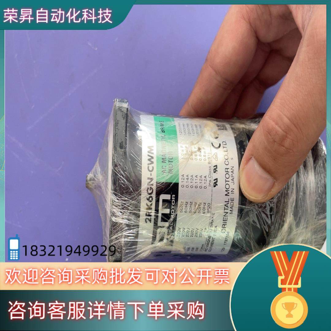 现货东方马达2RK6GN-CWM成色98新