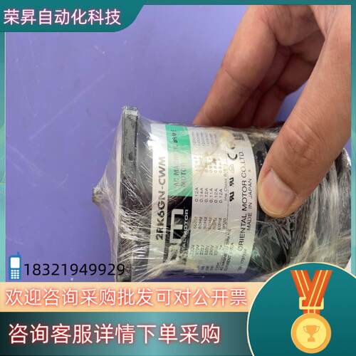 现货东方马达2RK6GN-CWM成色98新
