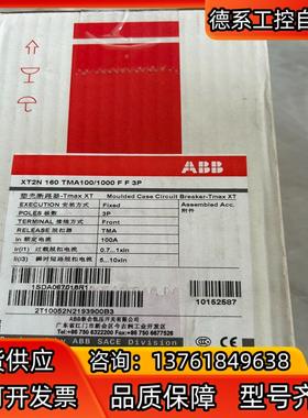 ABB塑壳断路器XT2N 160 TMA100 需要