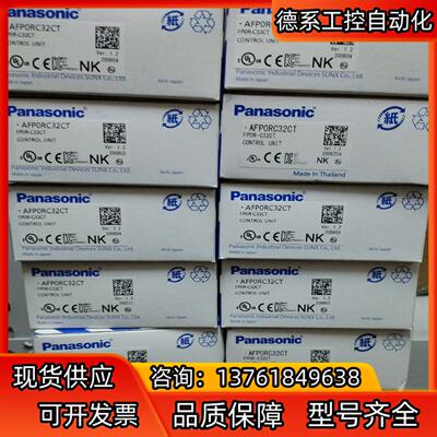 FP0R-C32CT AFP0RC32CTPLC全新原装