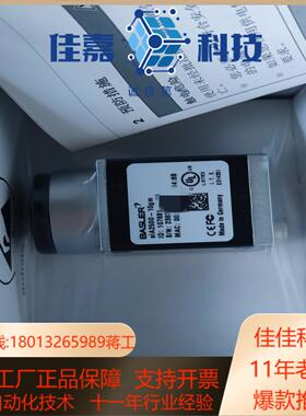 巴斯勒Basler工业相机，alA2500-10gm五百万像