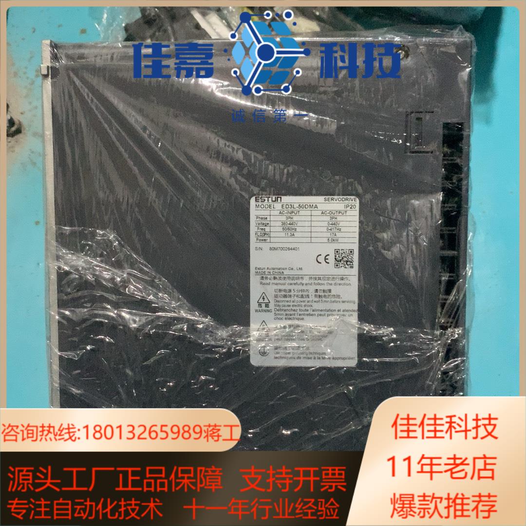 埃斯顿ESTUN ED3L伺服驱动器
