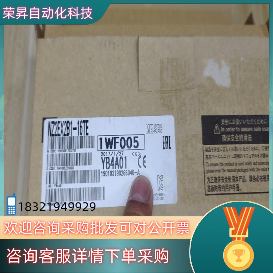 现货远程IO模块NZ2EX2B1N-16TE,,