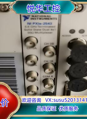 NI PXIE-2543议价