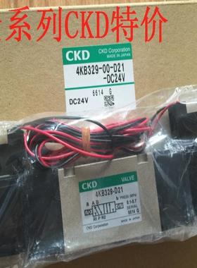 CKD电磁阀4KB329-00-D21-DC24V4KB329-00-D21-DC24V议价