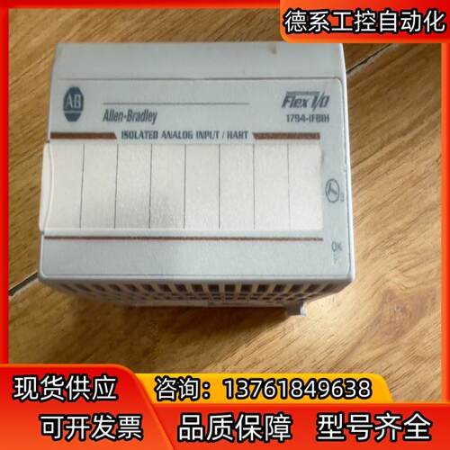 1794-IF8IH