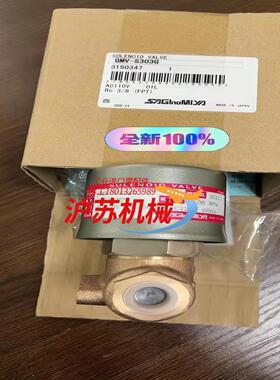 GMV-S303G AC110V鹭宫系列电磁阀
