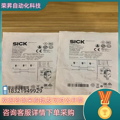 现货GTE6-N1231货号1065745SICK漫