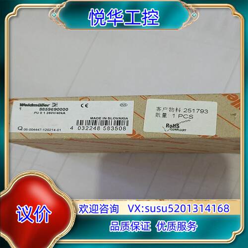 魏德米勒防雷器 PU II 1 280V/40KA 8859议价