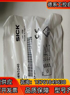 VL18-4N3240全新原装正品6013542  德国si