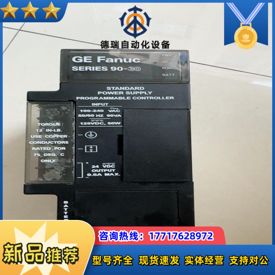 GE模块IC693PWR321Z/GE 90-30系列PLC