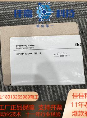 德尔格Oxylog 3000plus呼出阀8412001