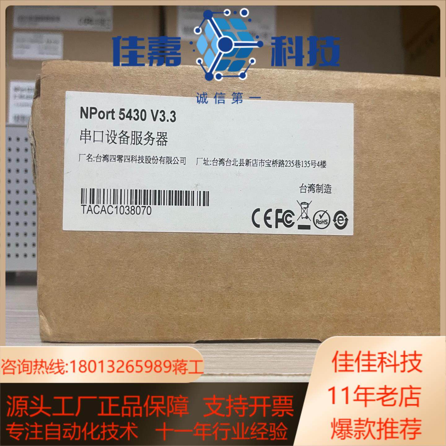 MOXA Nport5430全新原装正品老款老款剩