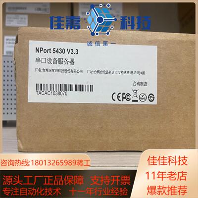MOXA Nport5430全新原装正品老款老款剩