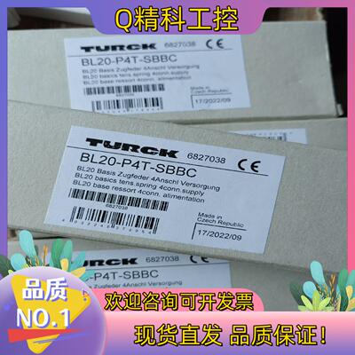 现货全新图尔克底座BL20-P4T-SBBC