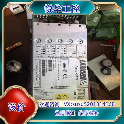 LAMBDA/兰达多路输出电源 Alpha 400W