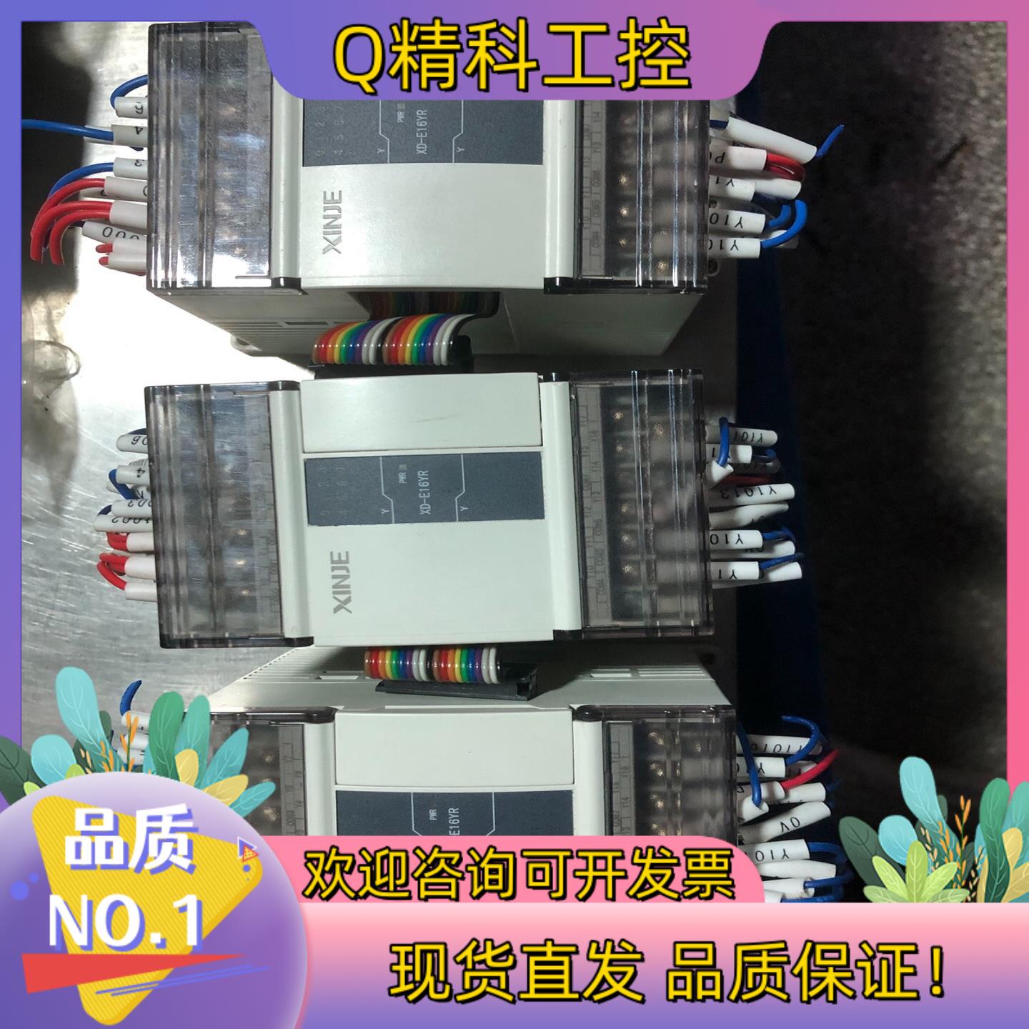 现货信捷模块XD-E16YR3台成色