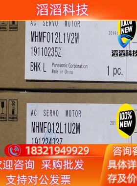 现货伺服马达MHMF012L1U2M有1个750