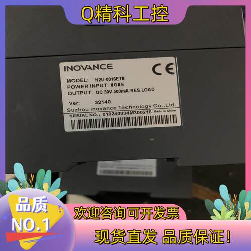 现货汇川plc扩展模块 H2U-0016ETN 有1个 成色好
