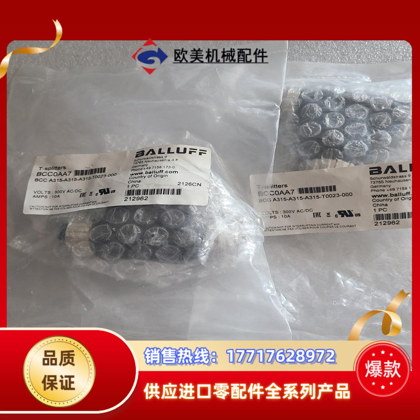 巴鲁夫 BCC0AA7，BCC0AA7全新封，，要的拍议价